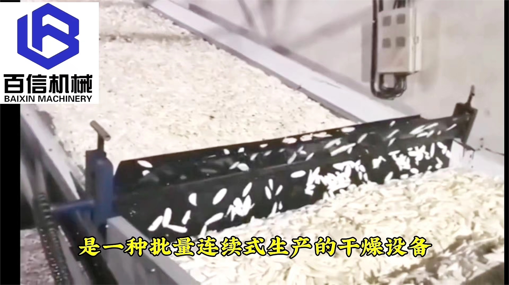 山藥烘干機(jī)根據(jù)不同熱源，根據(jù)用戶(hù)不同烘干產(chǎn)量要求，生產(chǎn)過(guò)程干凈不含硫，保證生產(chǎn)出